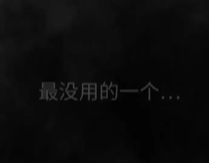 漫画《超人的时代》第二季 第118话第113张图