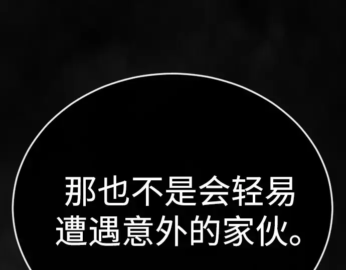 漫画《超人的时代》第二季 第118话第114张图