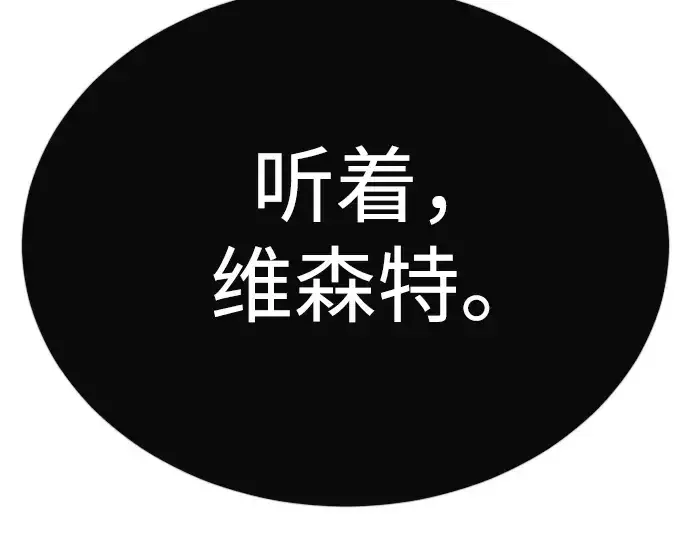 漫画《超人的时代》第二季 第118话第123张图