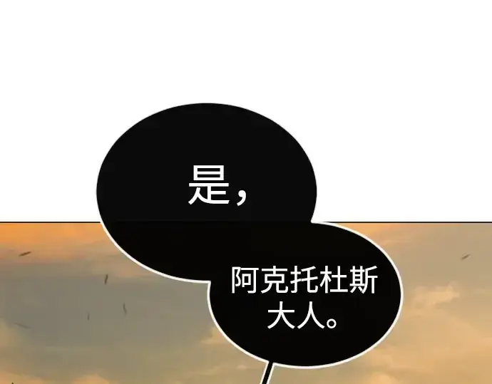 漫画《超人的时代》第二季 第118话第124张图