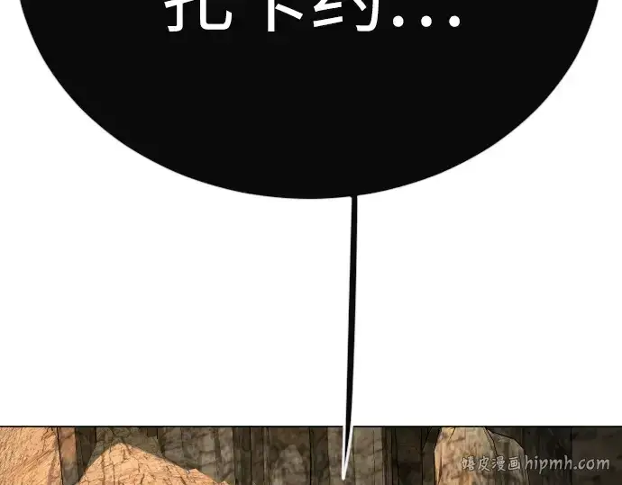 漫画《超人的时代》第二季 第118话第128张图