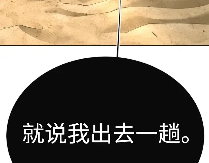 漫画《超人的时代》第二季 第118话第131张图