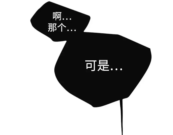 漫画《超人的时代》第二季 第118话第133张图