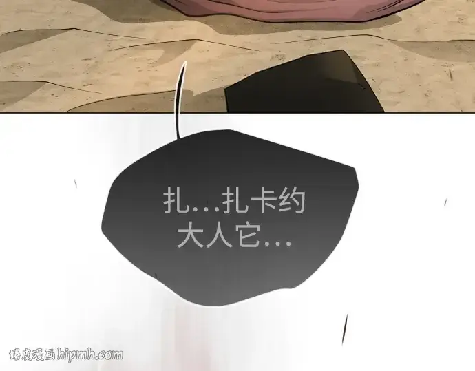 漫画《超人的时代》第二季 第118话第136张图