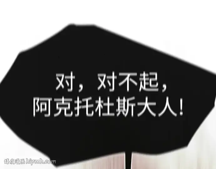 漫画《超人的时代》第二季 第118话第144张图