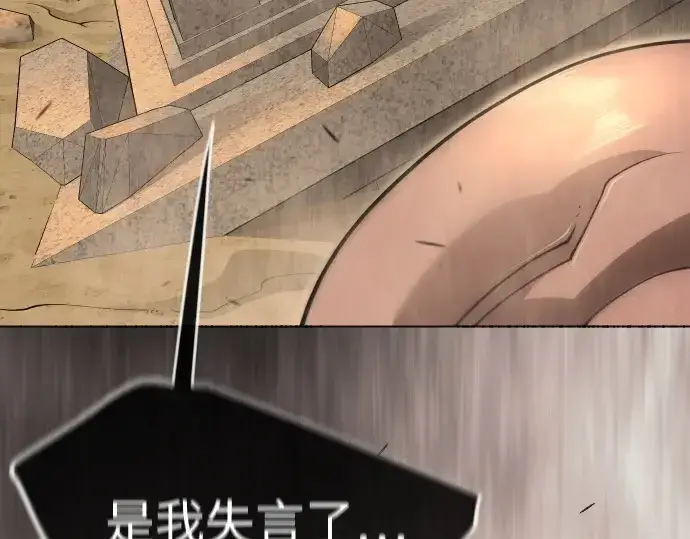 漫画《超人的时代》第二季 第118话第147张图