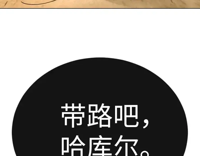 漫画《超人的时代》第二季 第118话第155张图