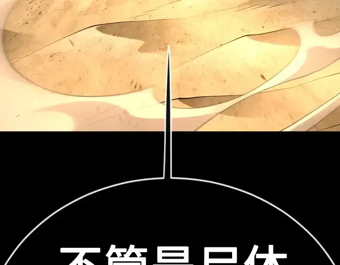 漫画《超人的时代》第二季 第118话第159张图