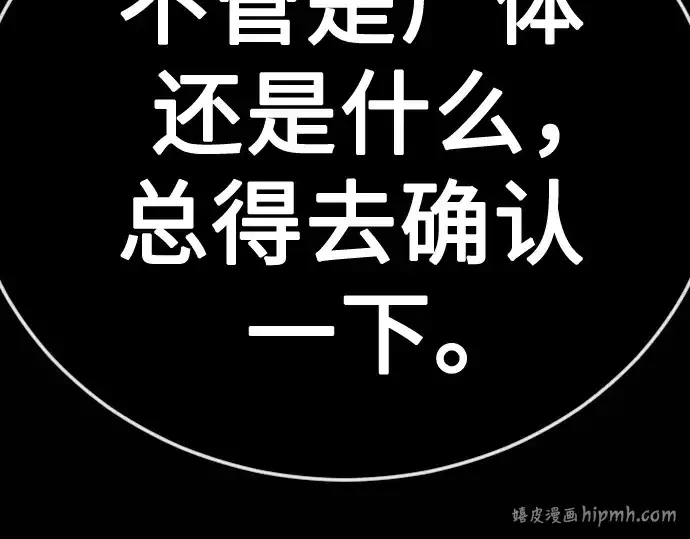 漫画《超人的时代》第二季 第118话第160张图