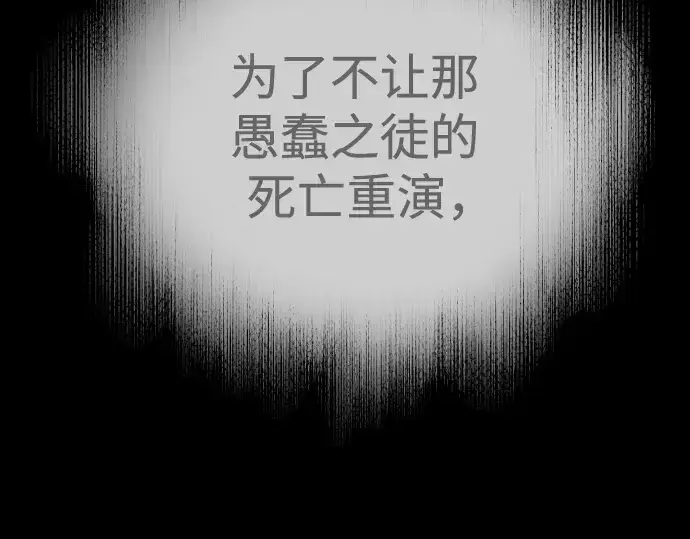 漫画《超人的时代》第二季 第118话第180张图