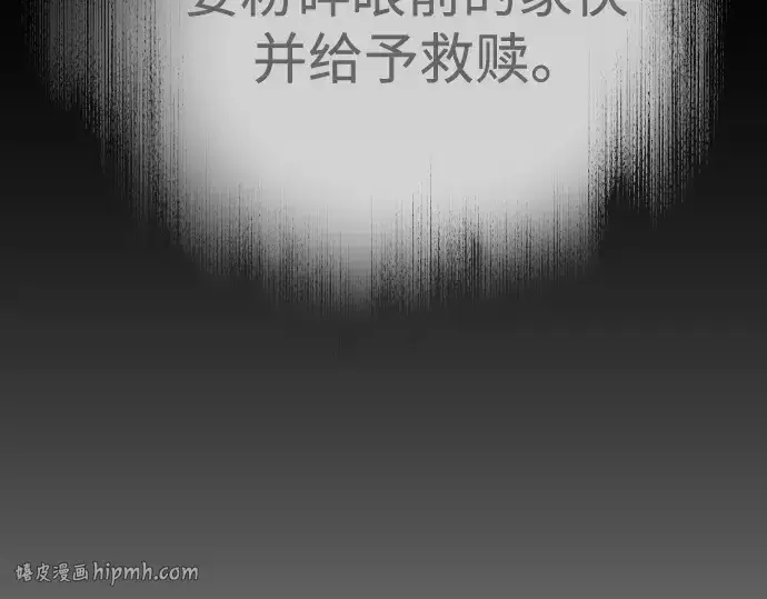 漫画《超人的时代》第二季 第118话第184张图