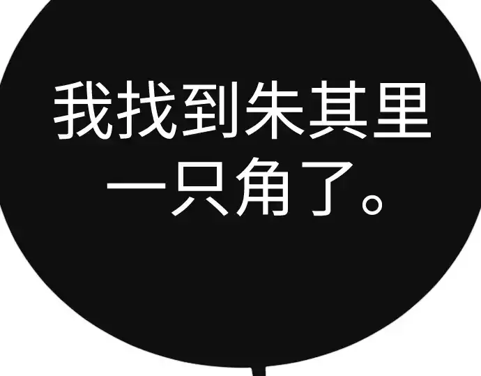 漫画《超人的时代》第二季 第118话第19张图