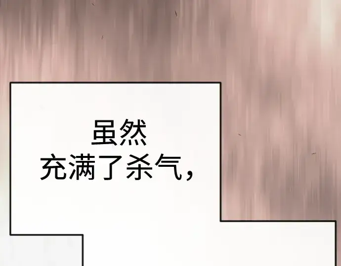 漫画《超人的时代》第二季 第118话第193张图