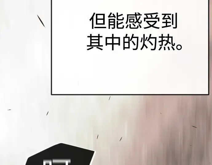 漫画《超人的时代》第二季 第118话第194张图