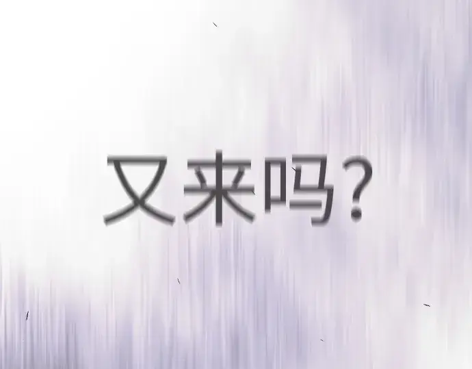 漫画《超人的时代》第二季 第118话第203张图