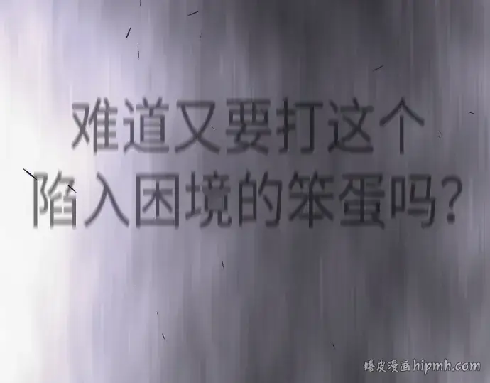 漫画《超人的时代》第二季 第118话第208张图