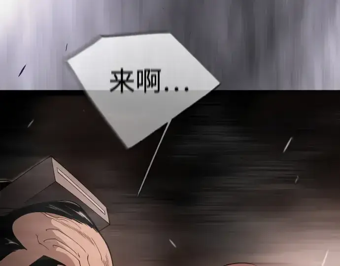 漫画《超人的时代》第二季 第118话第209张图