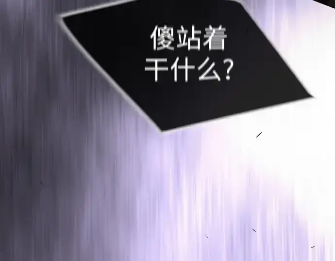 漫画《超人的时代》第二季 第118话第220张图