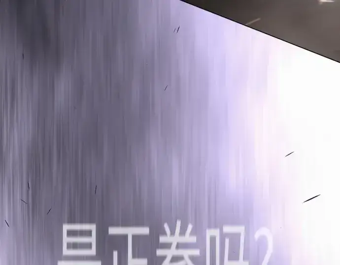 漫画《超人的时代》第二季 第118话第229张图