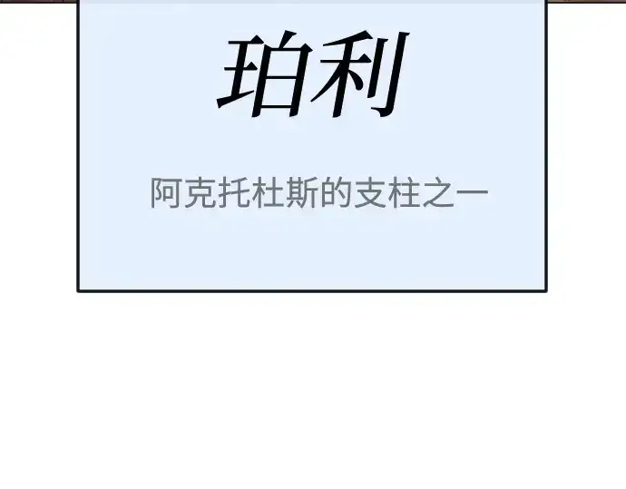 漫画《超人的时代》第二季 第118话第23张图
