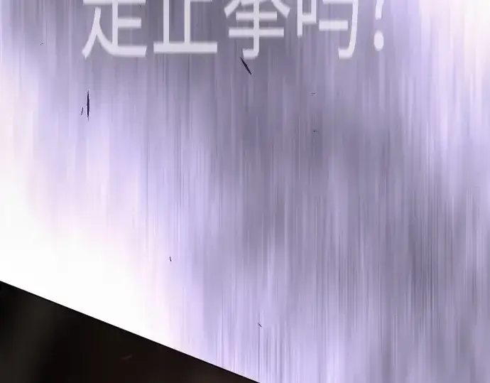 漫画《超人的时代》第二季 第118话第230张图