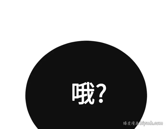 漫画《超人的时代》第二季 第118话第24张图