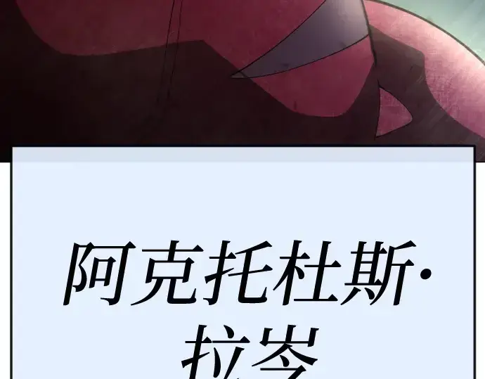 漫画《超人的时代》第二季 第118话第28张图