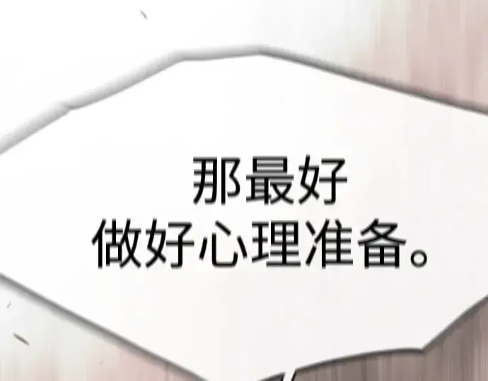 漫画《超人的时代》第二季 第118话第287张图