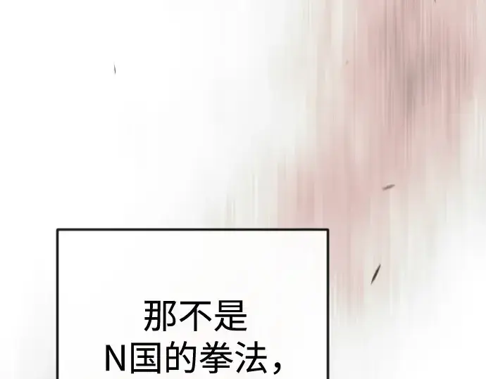 漫画《超人的时代》第二季 第118话第294张图
