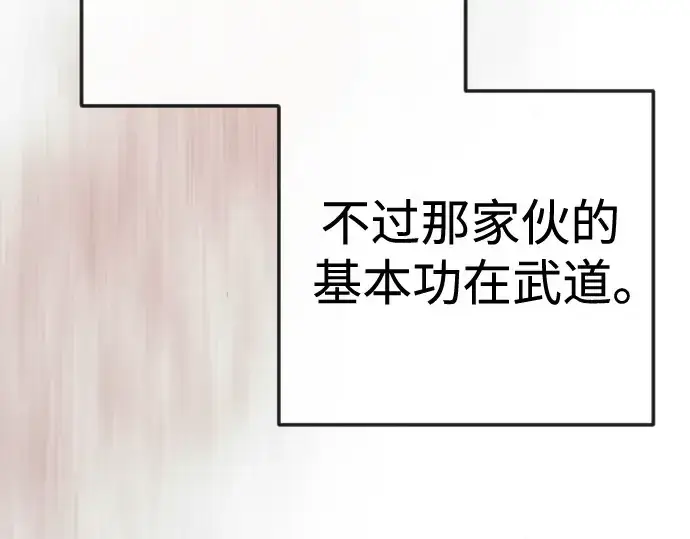 漫画《超人的时代》第二季 第118话第295张图