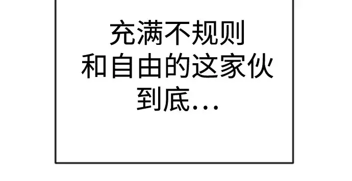 漫画《超人的时代》第二季 第118话第303张图