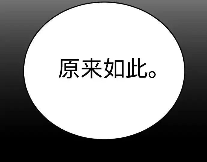 漫画《超人的时代》第二季 第118话第317张图
