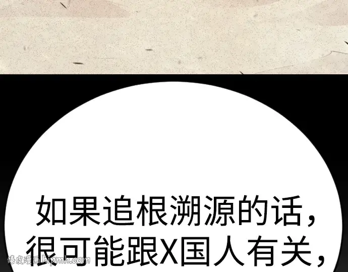 漫画《超人的时代》第二季 第118话第320张图
