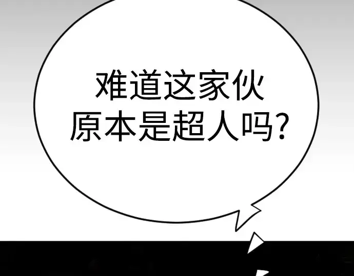 漫画《超人的时代》第二季 第118话第322张图