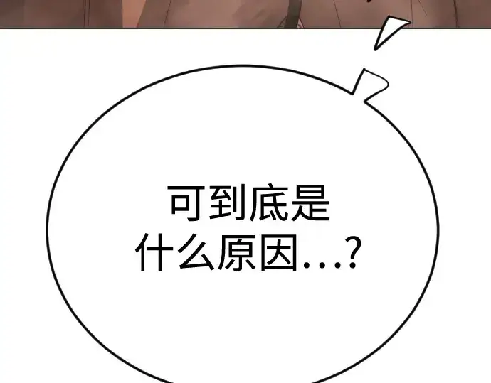 漫画《超人的时代》第二季 第118话第325张图