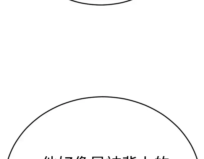 漫画《超人的时代》第二季 第118话第326张图