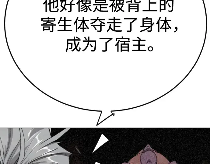 漫画《超人的时代》第二季 第118话第327张图