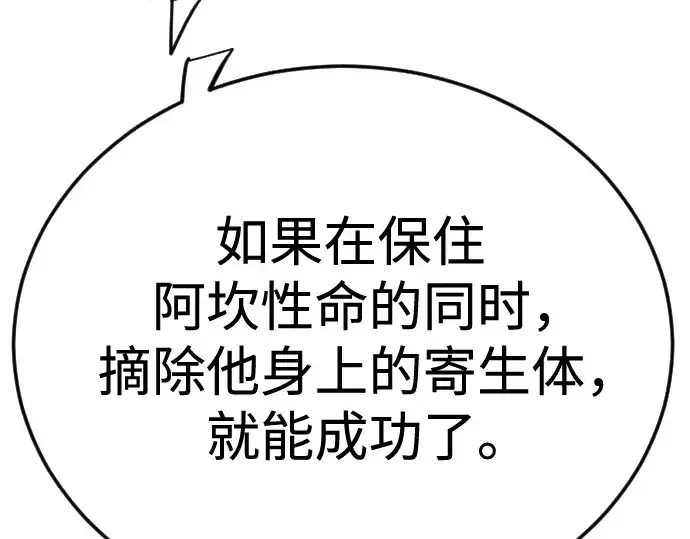 漫画《超人的时代》第二季 第118话第330张图