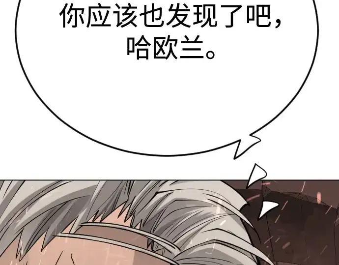漫画《超人的时代》第二季 第118话第332张图