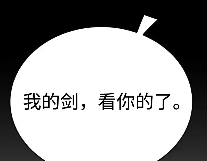 漫画《超人的时代》第二季 第118话第335张图