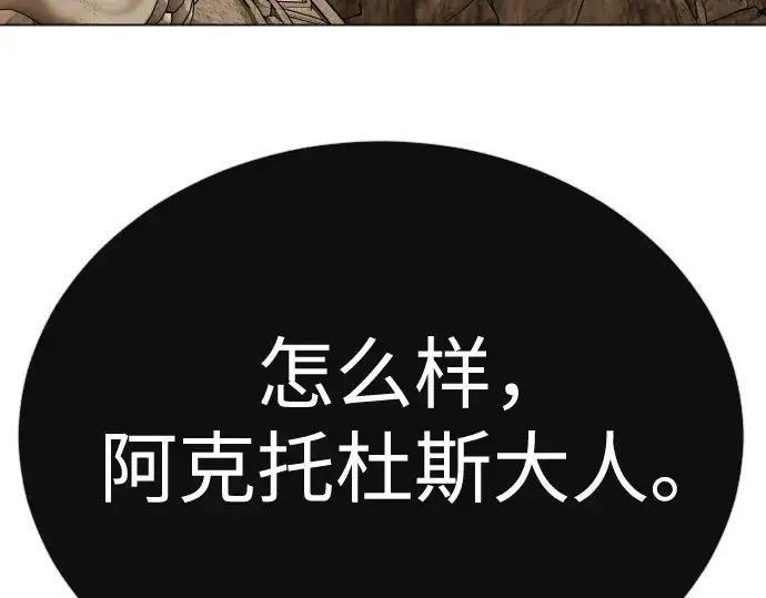 漫画《超人的时代》第二季 第118话第39张图
