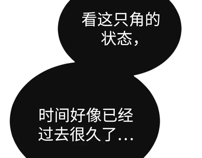 漫画《超人的时代》第二季 第118话第42张图