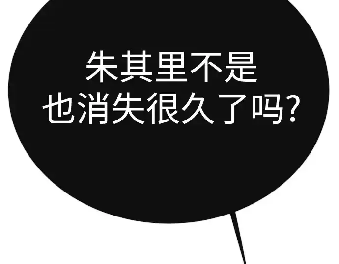 漫画《超人的时代》第二季 第118话第46张图