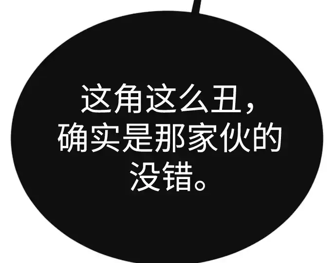 漫画《超人的时代》第二季 第118话第53张图