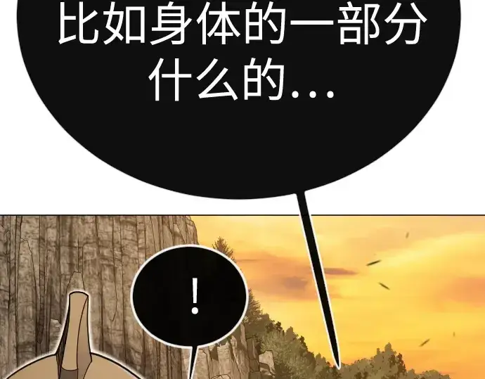 漫画《超人的时代》第二季 第118话第55张图