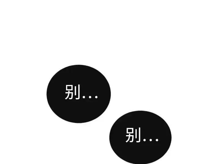 漫画《超人的时代》第二季 第118话第58张图