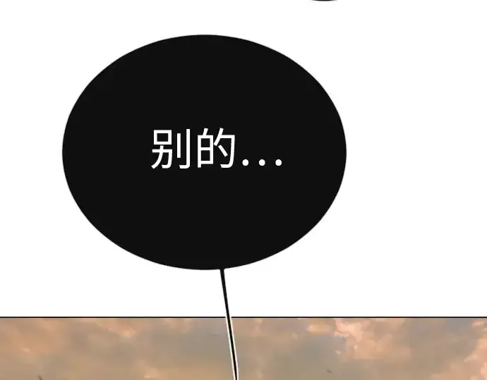 漫画《超人的时代》第二季 第118话第59张图