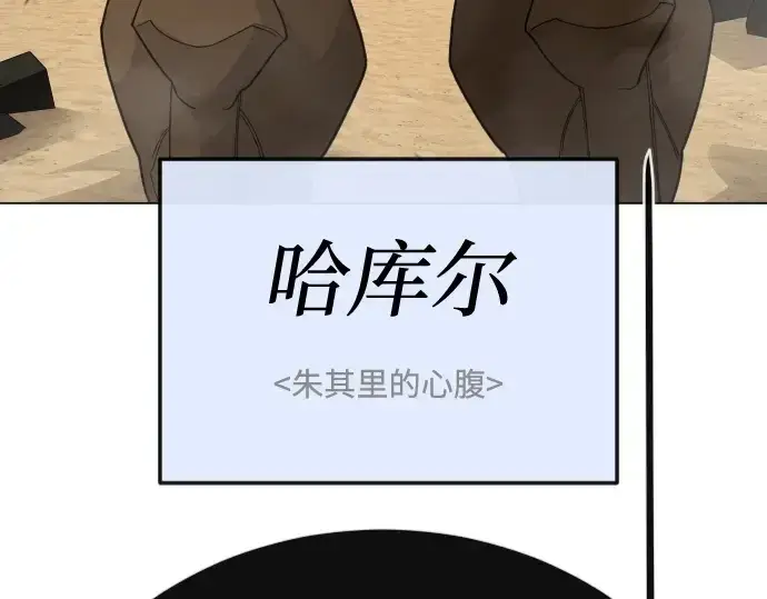 漫画《超人的时代》第二季 第118话第62张图