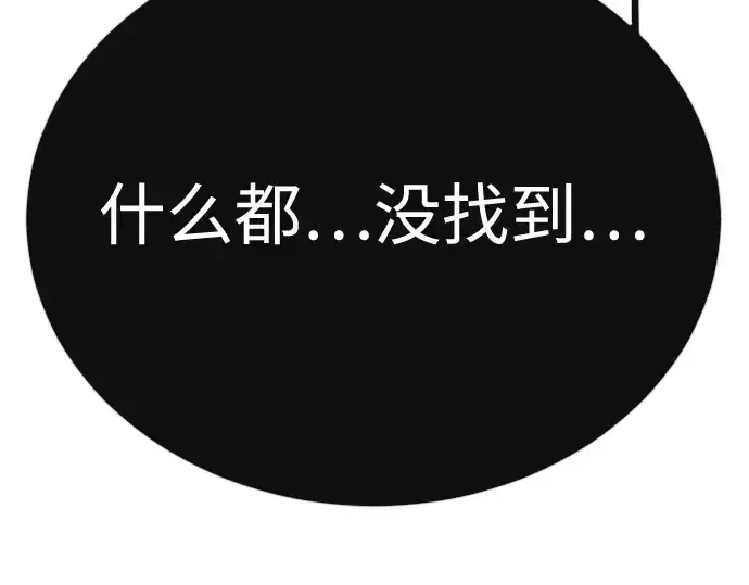 漫画《超人的时代》第二季 第118话第63张图
