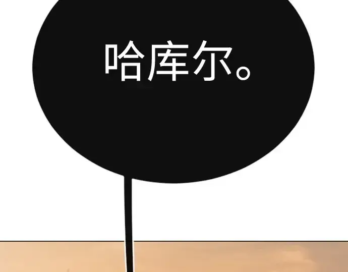 漫画《超人的时代》第二季 第118话第66张图